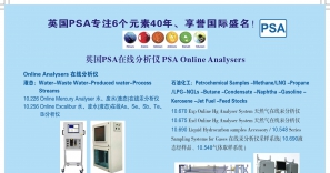 ӢPSA߷ PSA Online Analysers