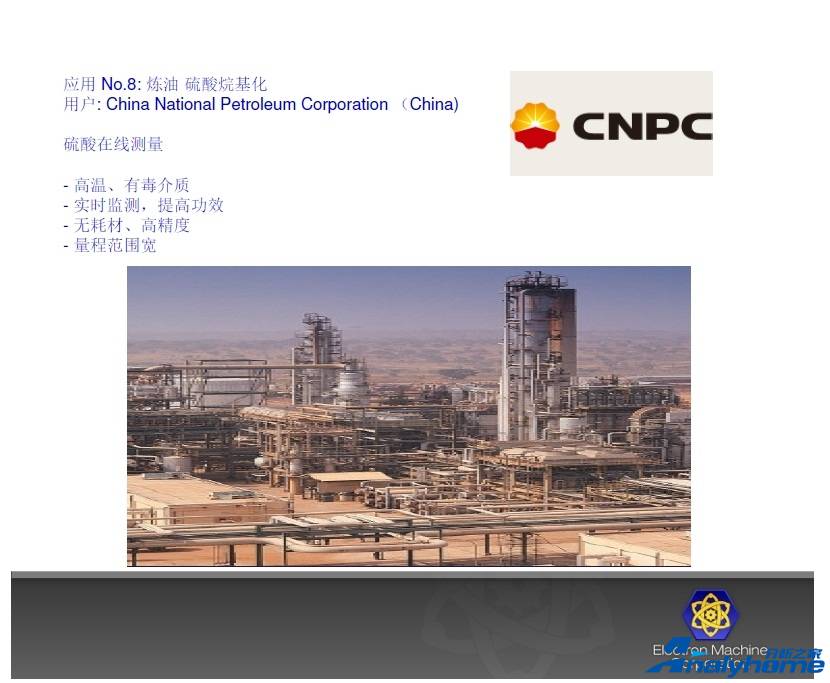 CNPC.jpg