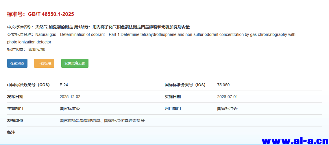 ���ı�׼���ƣ���Ȼ�� �ӳ����Ĳⶨ ��1���֣��ù����ӻ�����ɫ�׷��ⶨ������Ժ���.png