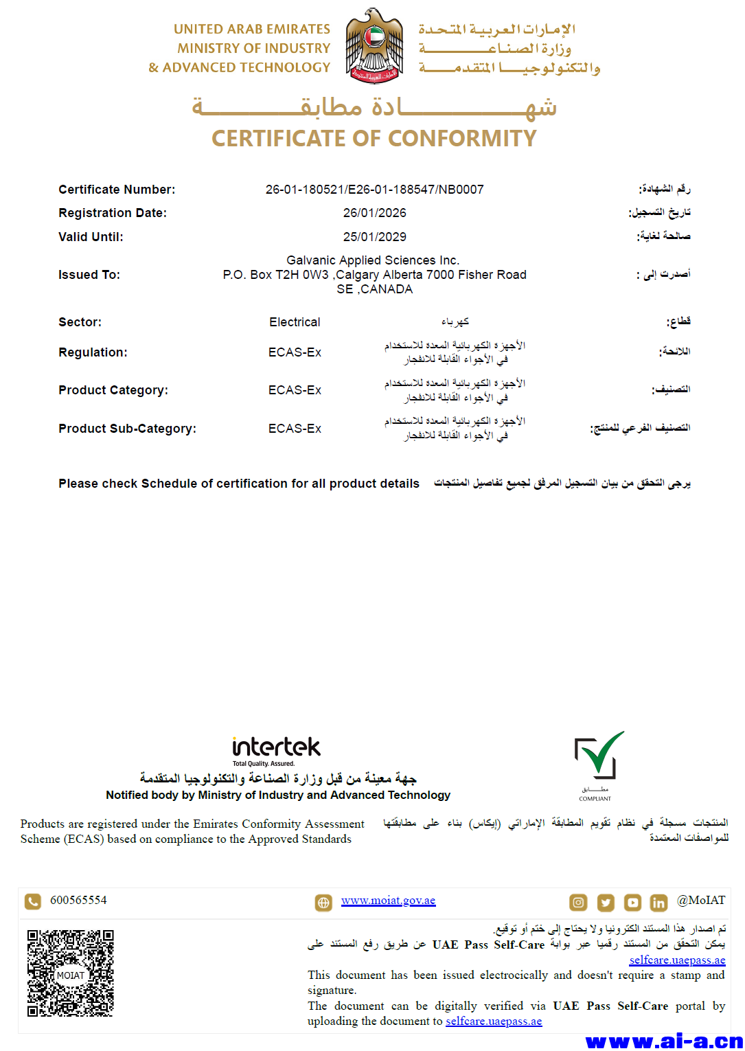 ECAS-Ex-UAE��֤.png